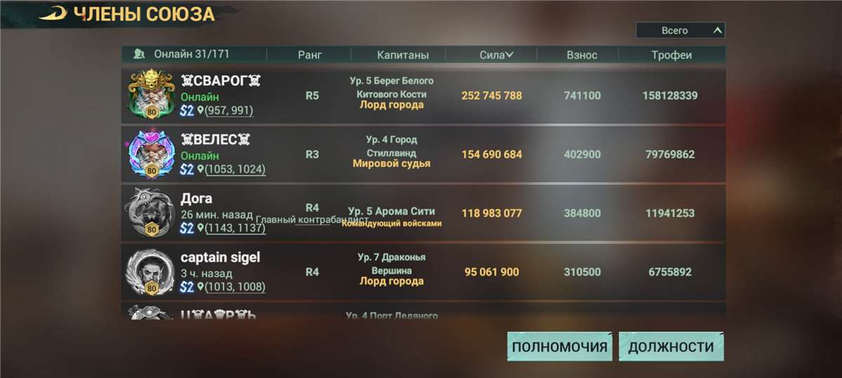 Скриншоты к игре Sea of Conquest продажа аккаунта к игре Sea of Conquest